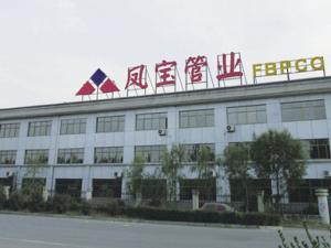 鳳寶集團(tuán)管業(yè)公司熱處理高低壓、自動(dòng)化項(xiàng)目
